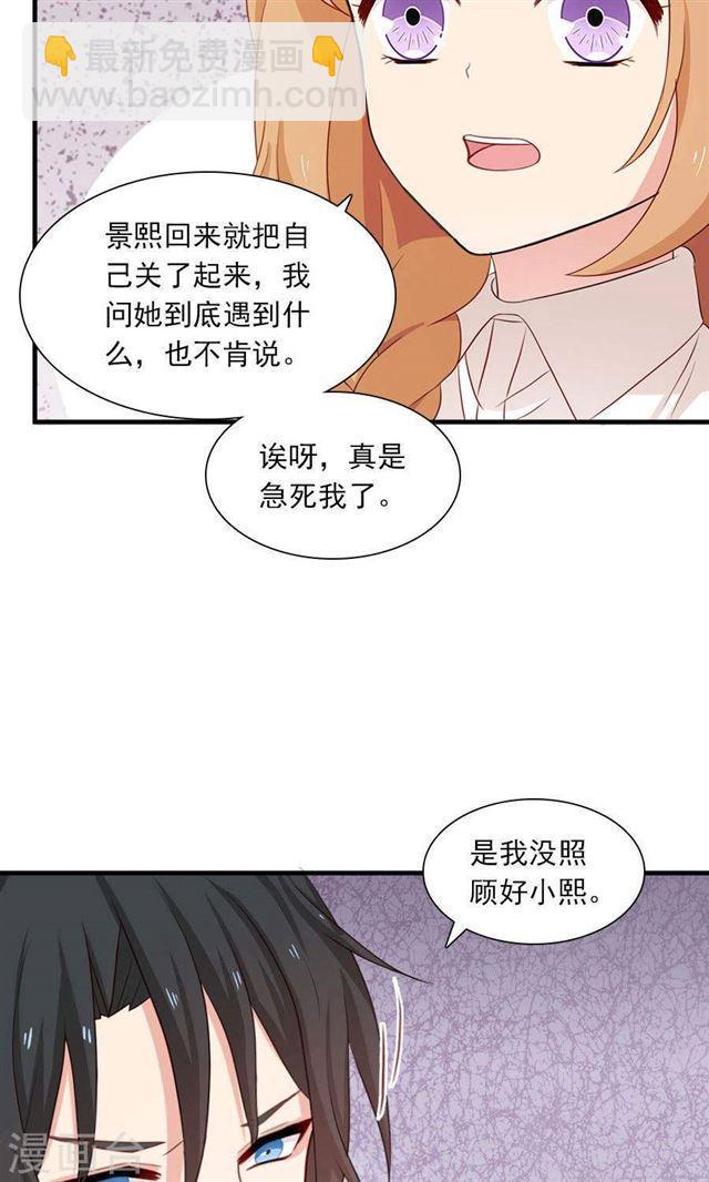 第188话 余生我一个人过-第190话