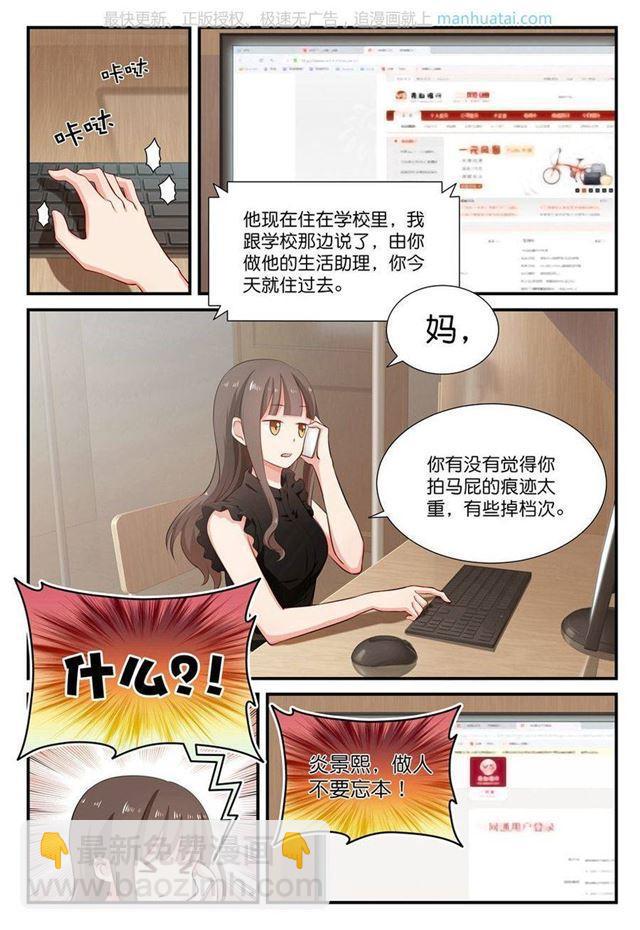 第20话 又生变故！-第20话