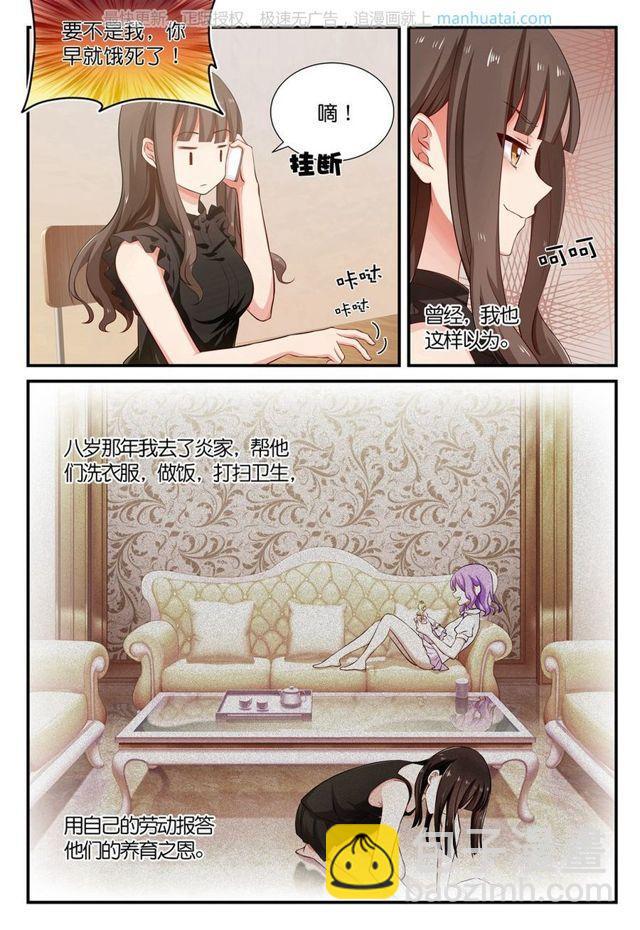 第20话 又生变故！-第20话