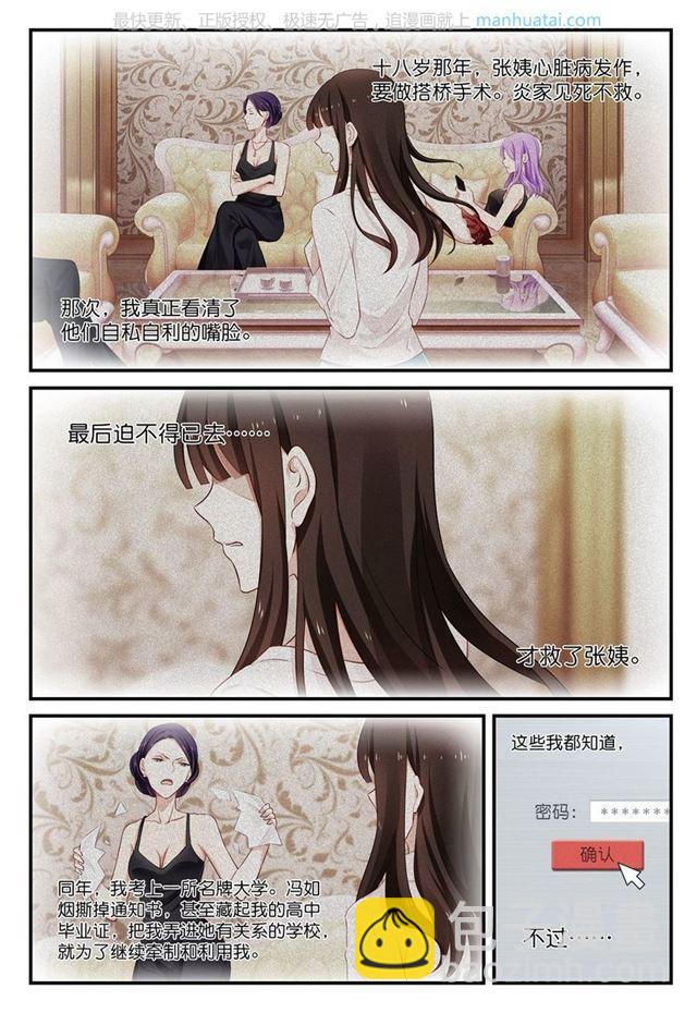 第20话 又生变故！-第20话