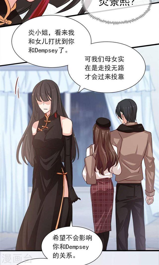 指染成婚 - 第190話 戰慄的雛鳥 - 6