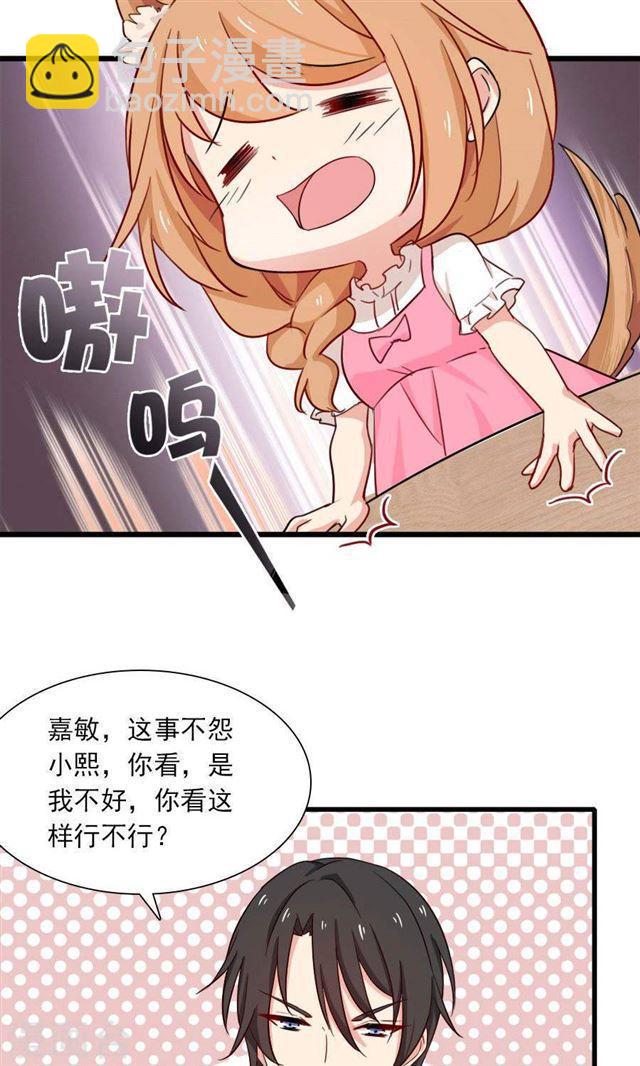 指染成婚 - 第190話 戰慄的雛鳥 - 5