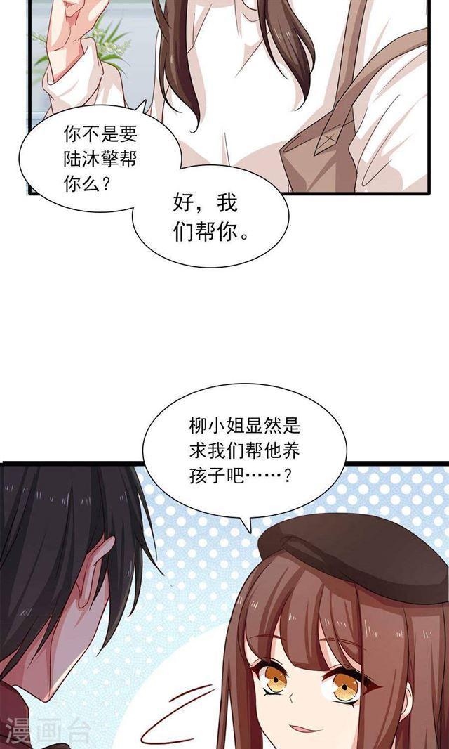 指染成婚 - 第192話 悄聲求救 - 5