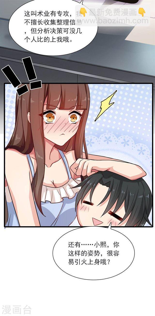 第194话 may day！-第196话