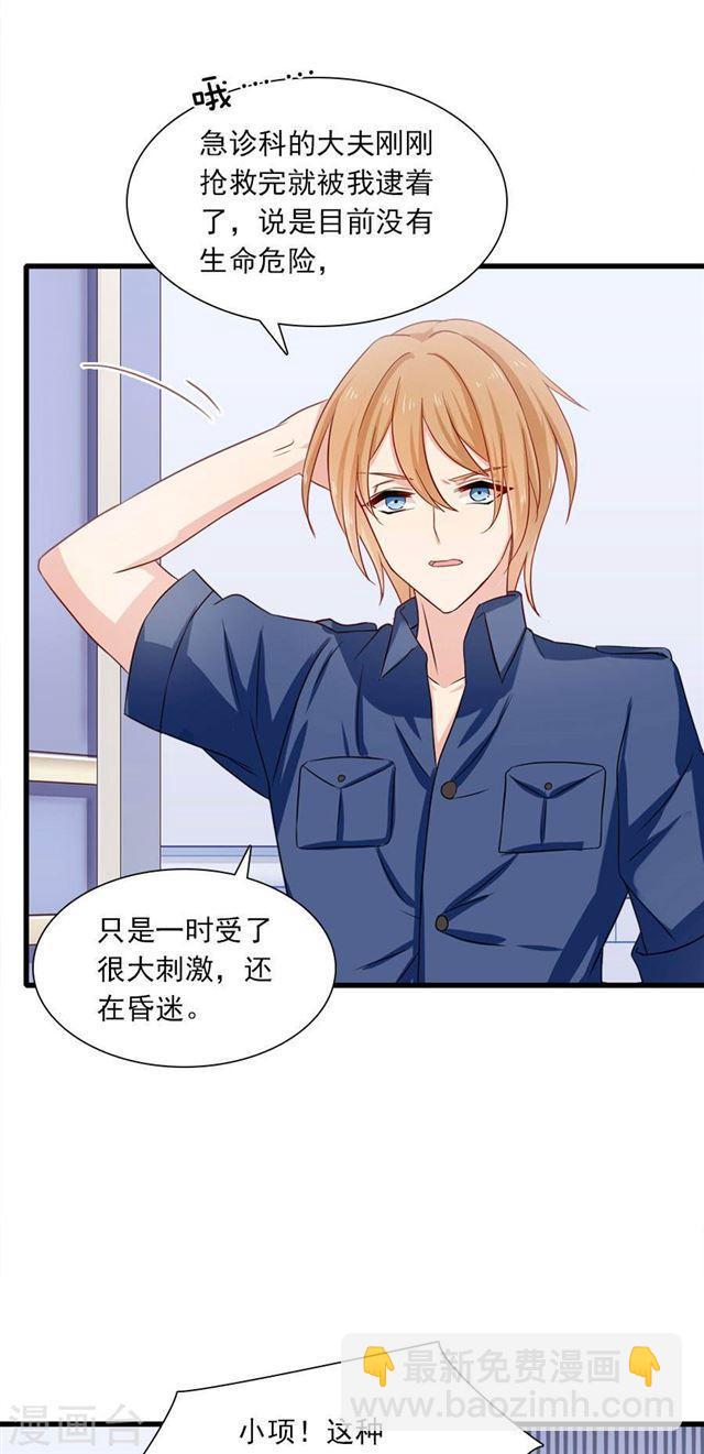 第196话 失之交臂-第198话