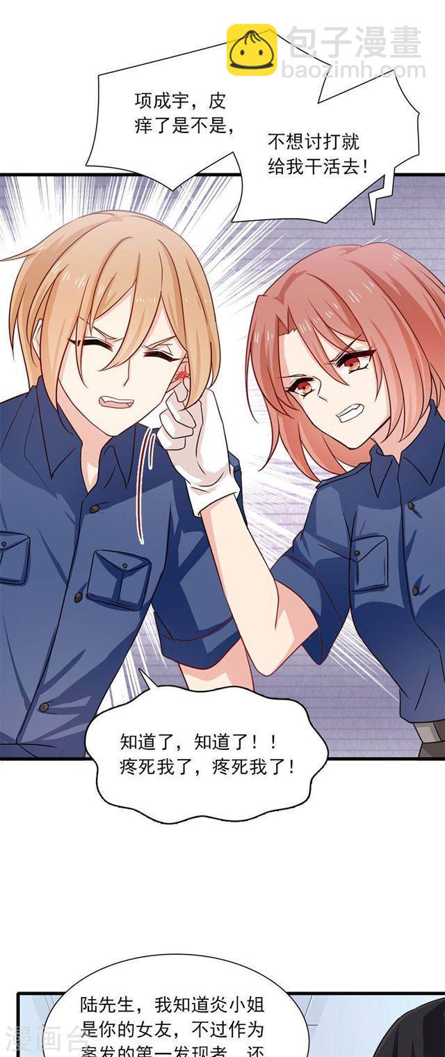 第196话 失之交臂-第198话