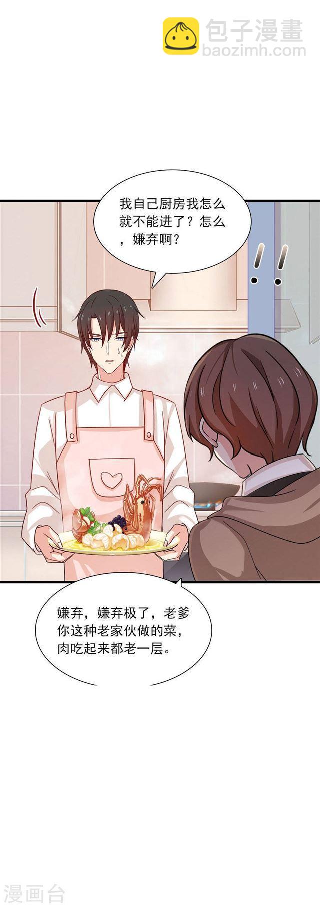 第198话 圣诞特辑孤女们的圣诞节-第200话