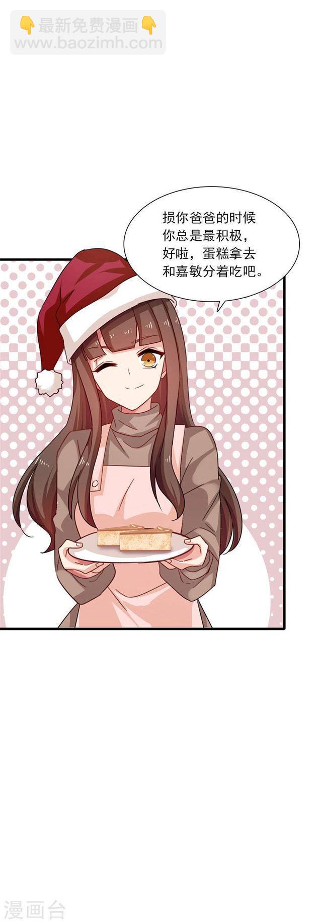 第198话 圣诞特辑孤女们的圣诞节-第200话