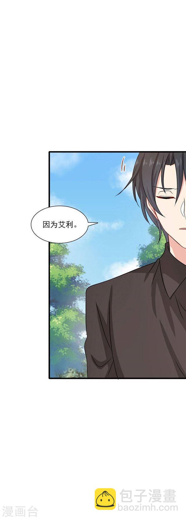 第200话 探一探他的底-第202话