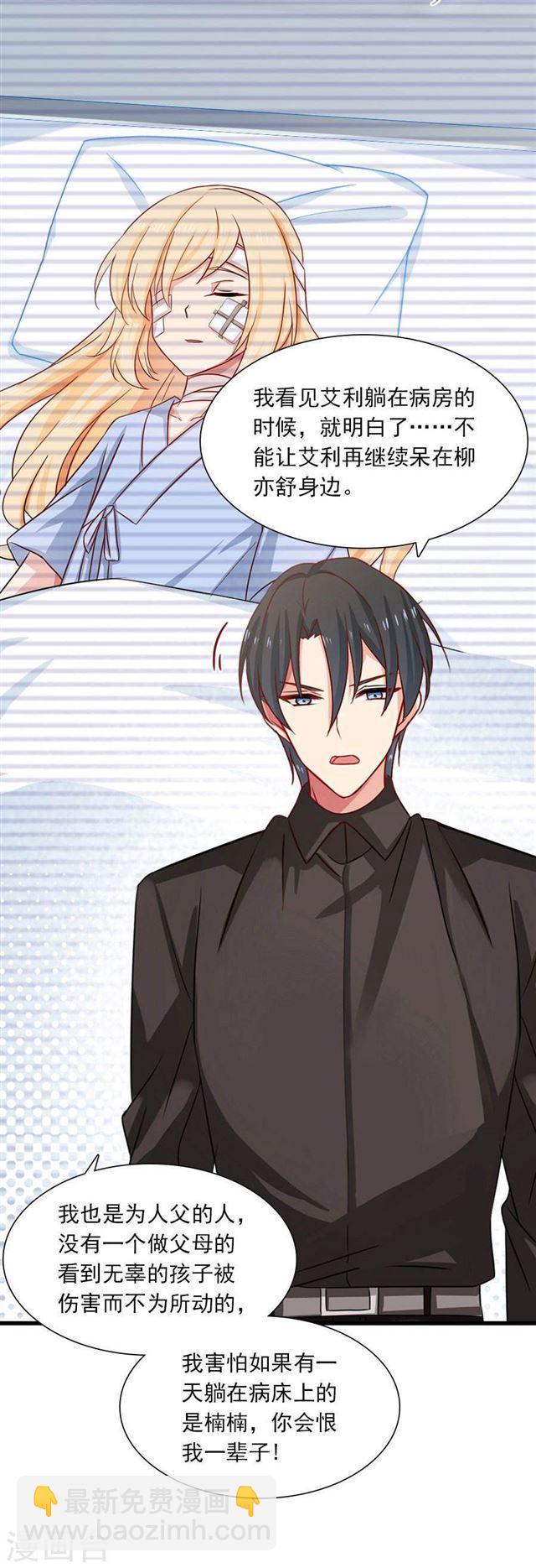 第200话 探一探他的底-第202话