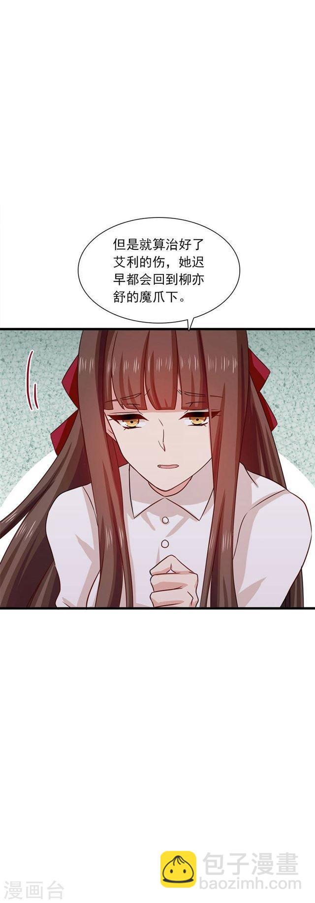 第200话 探一探他的底-第202话