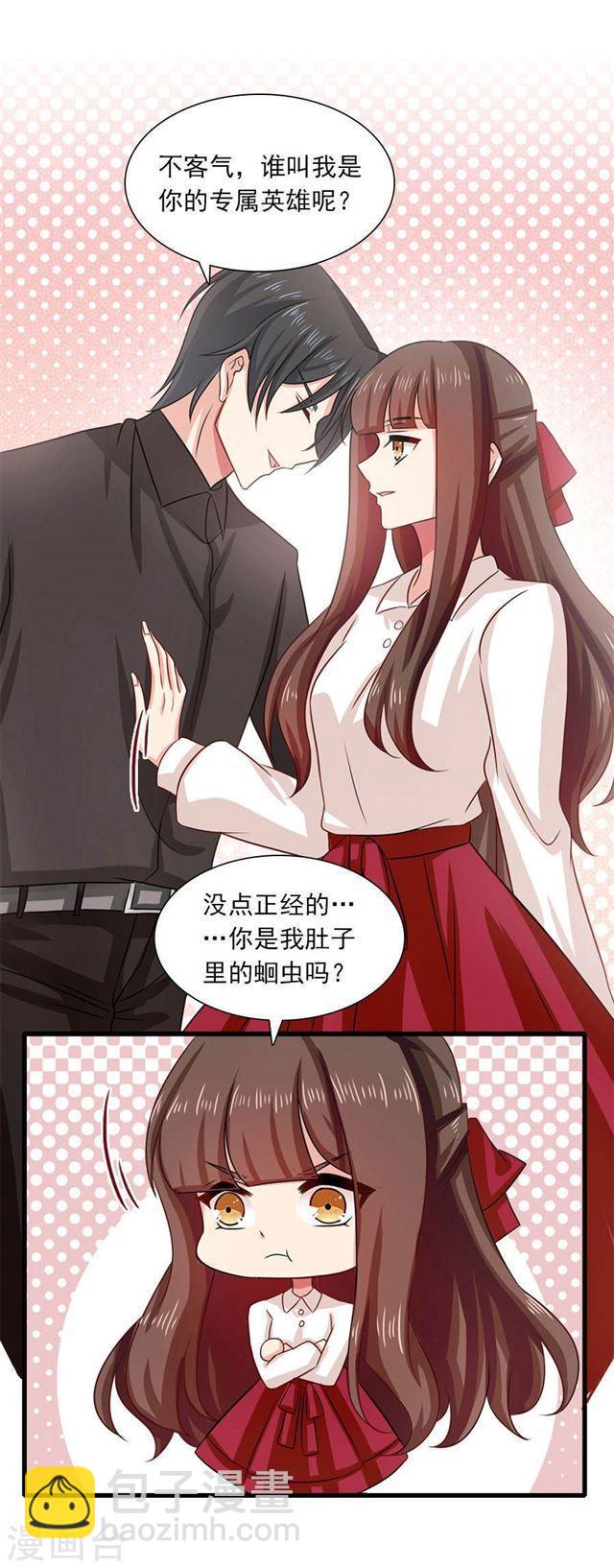 第200话 探一探他的底-第202话