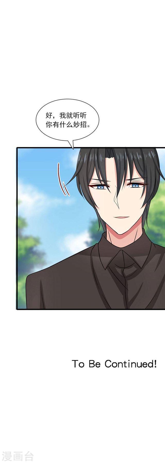 第200话 探一探他的底-第202话