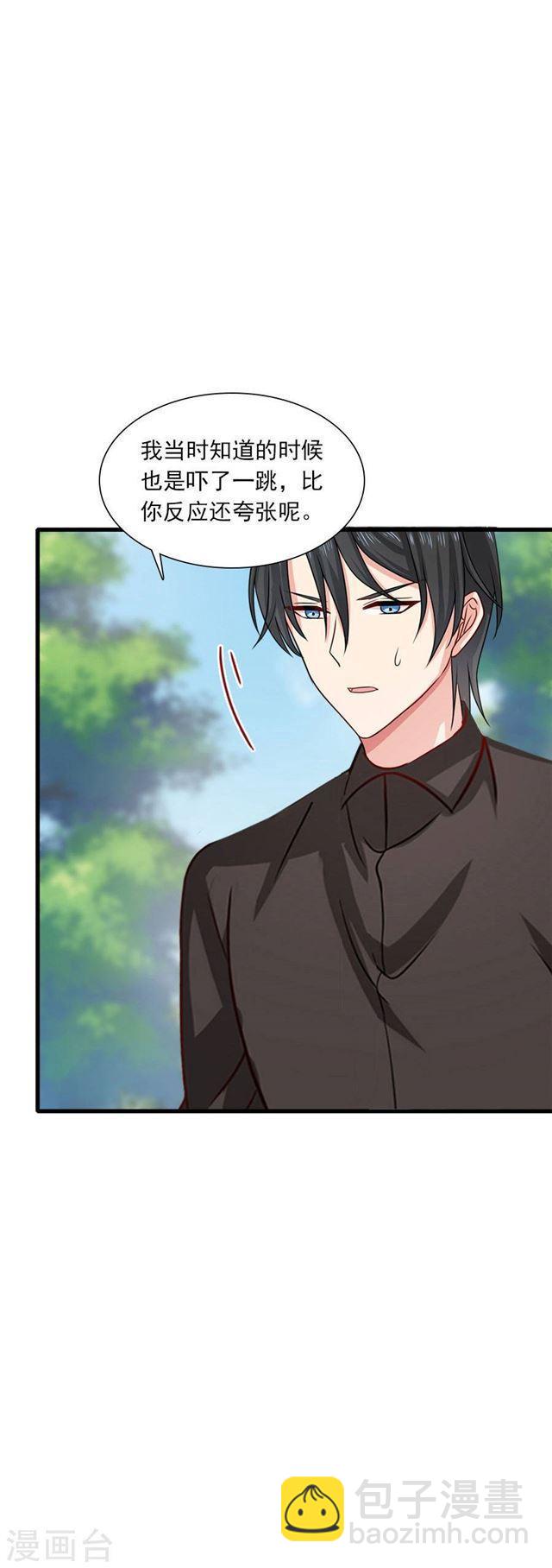 第200话 探一探他的底-第202话