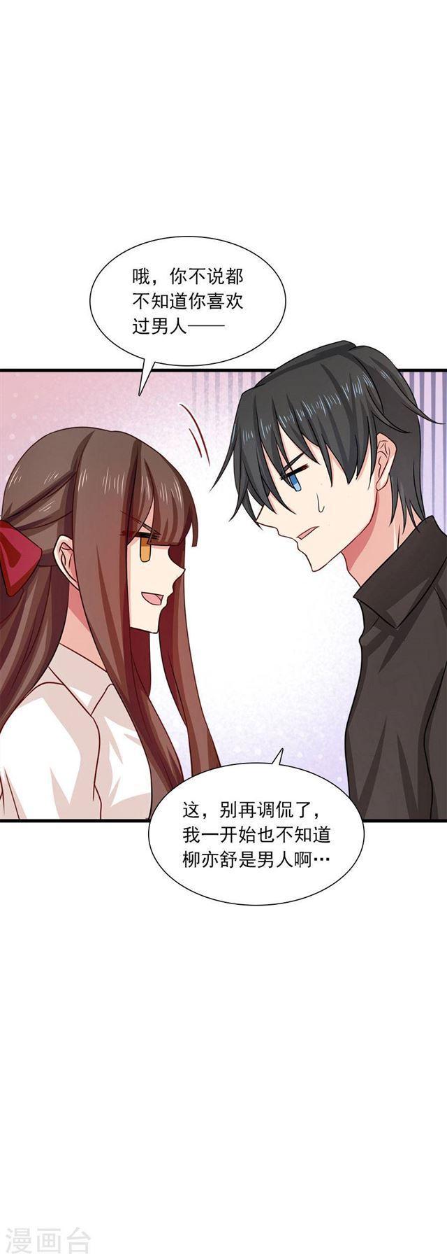 第200话 探一探他的底-第202话