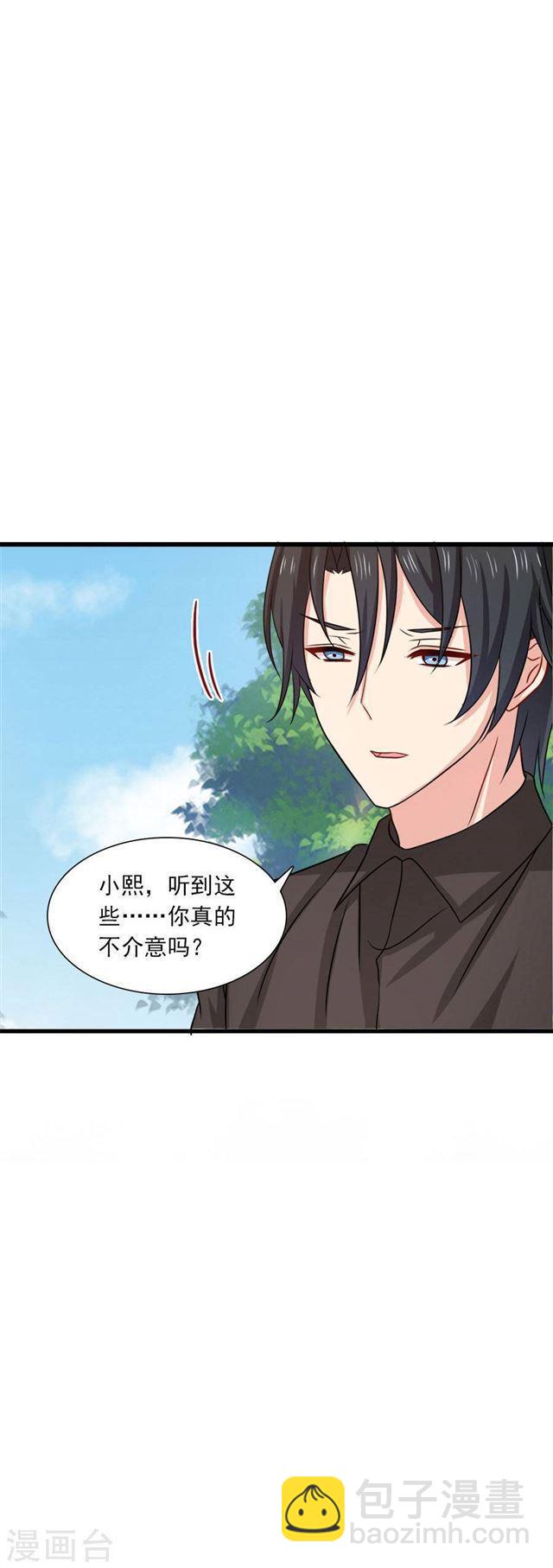 第200话 探一探他的底-第202话