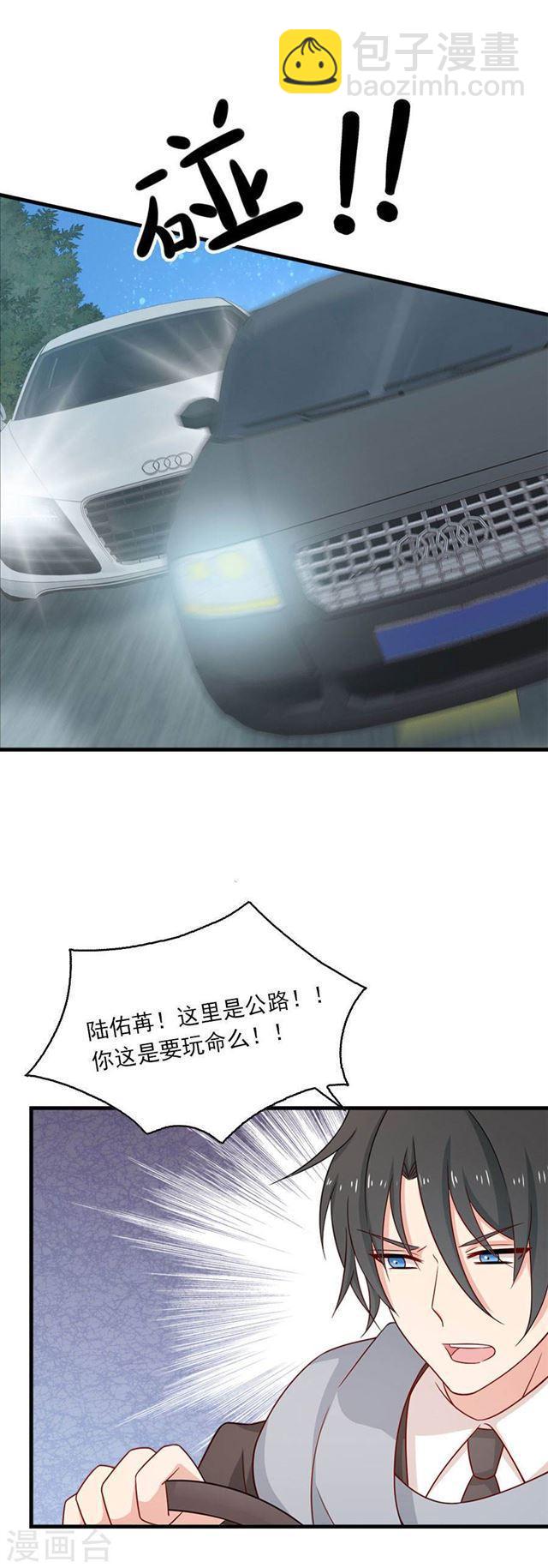 第202话 夜，追逐！-第204话