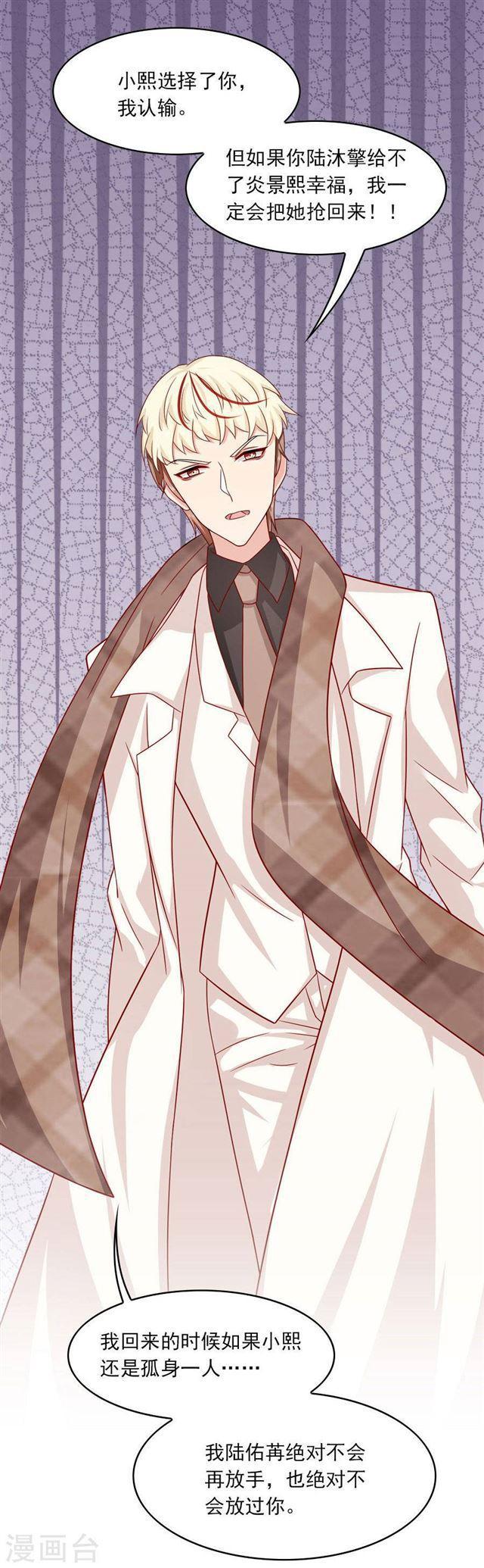 第202话 夜，追逐！-第204话