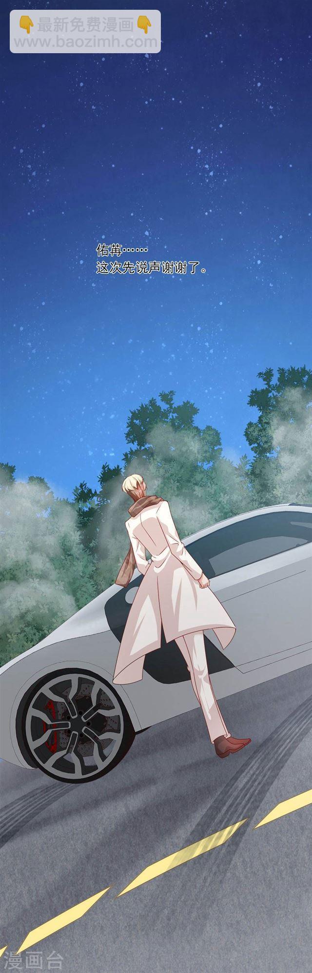 第202话 夜，追逐！-第204话