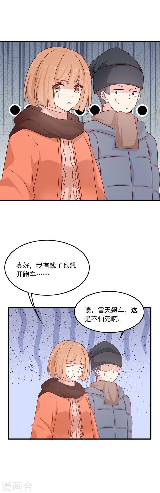 第202话 夜，追逐！-第204话