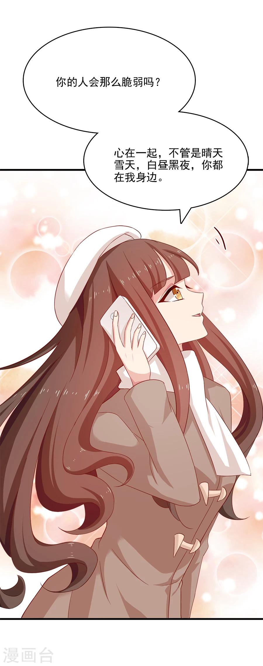 第206话 艾利，等着我们-第208话