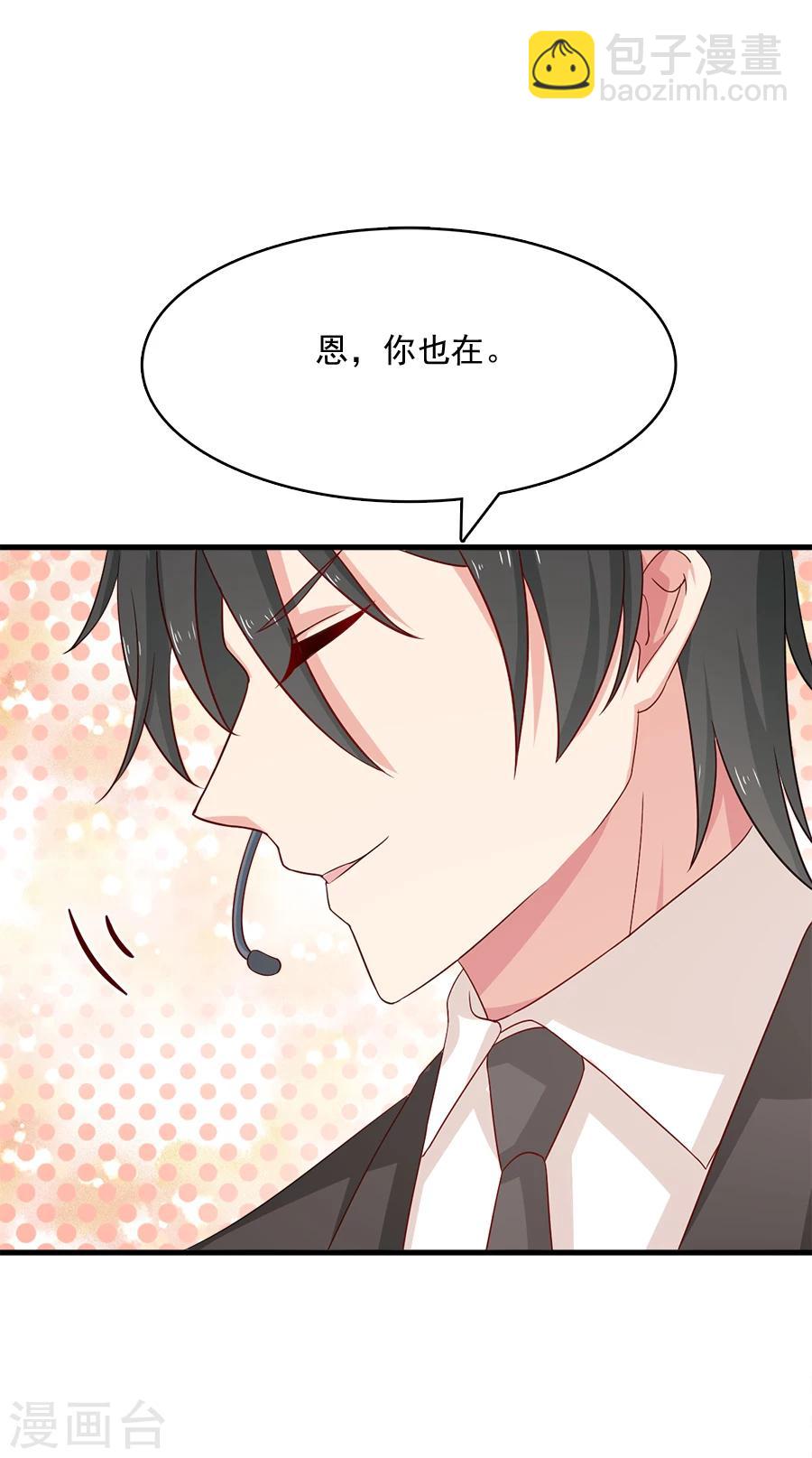 第206话 艾利，等着我们-第208话