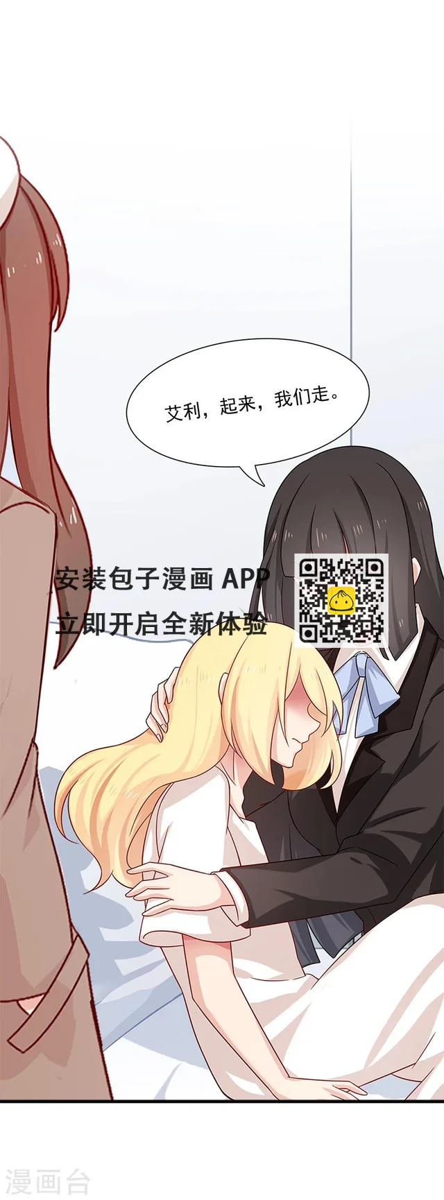 第206话 艾利，等着我们-第208话