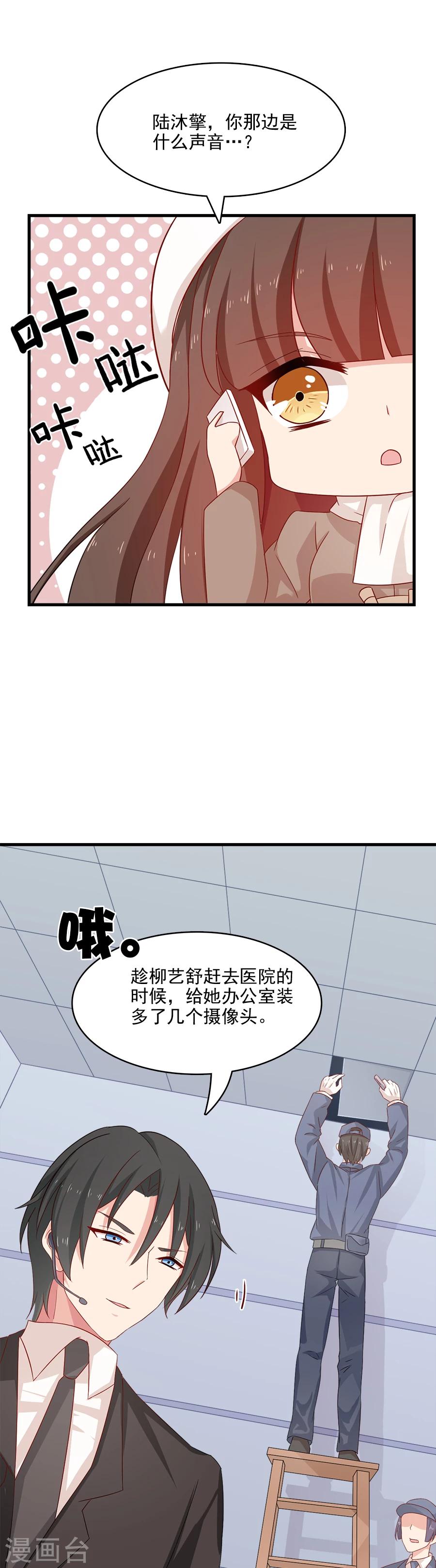 第206话 艾利，等着我们-第208话