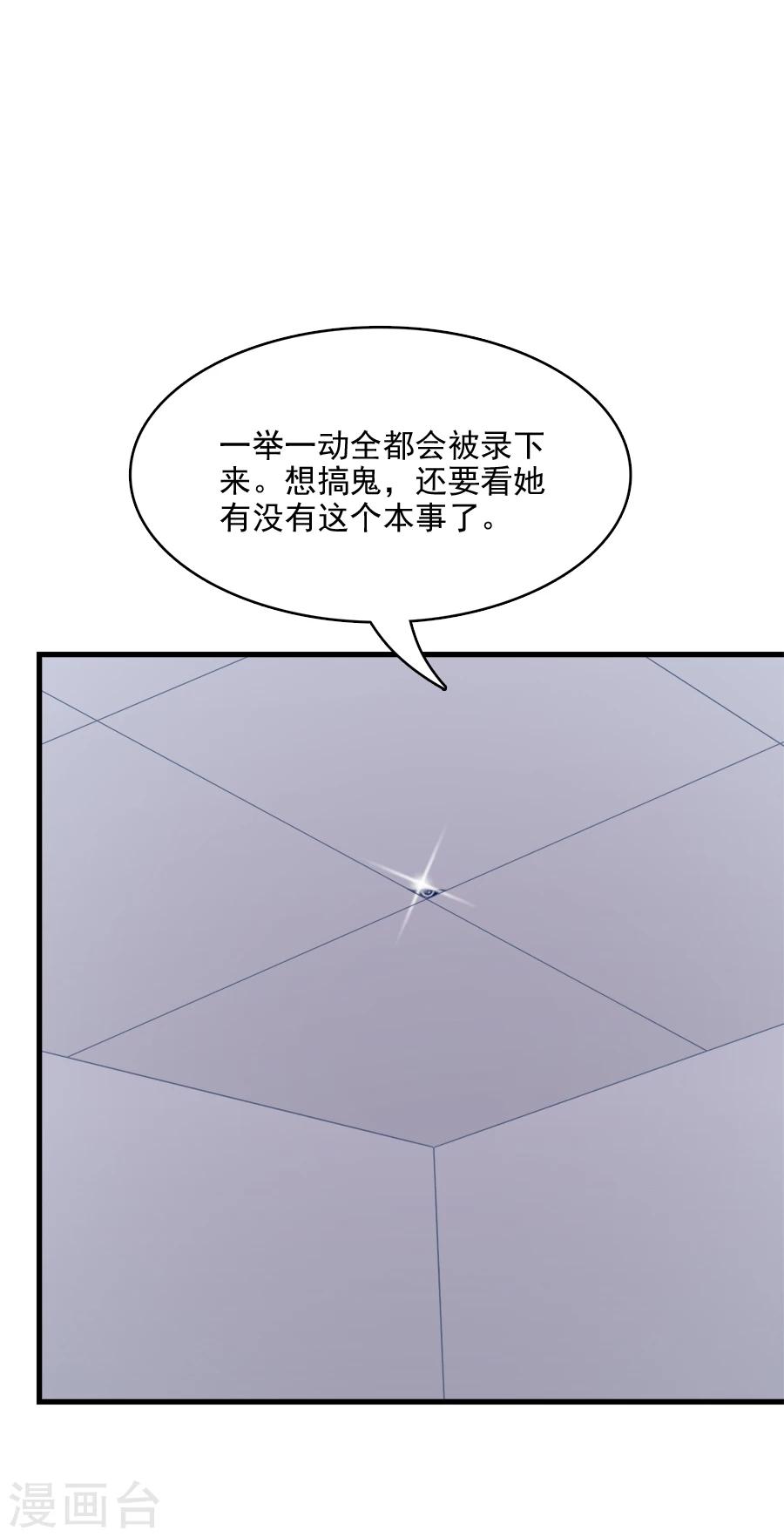 第206话 艾利，等着我们-第208话