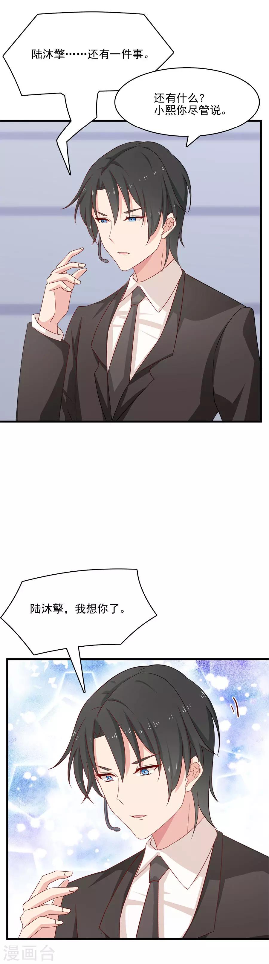 第206话 艾利，等着我们-第208话