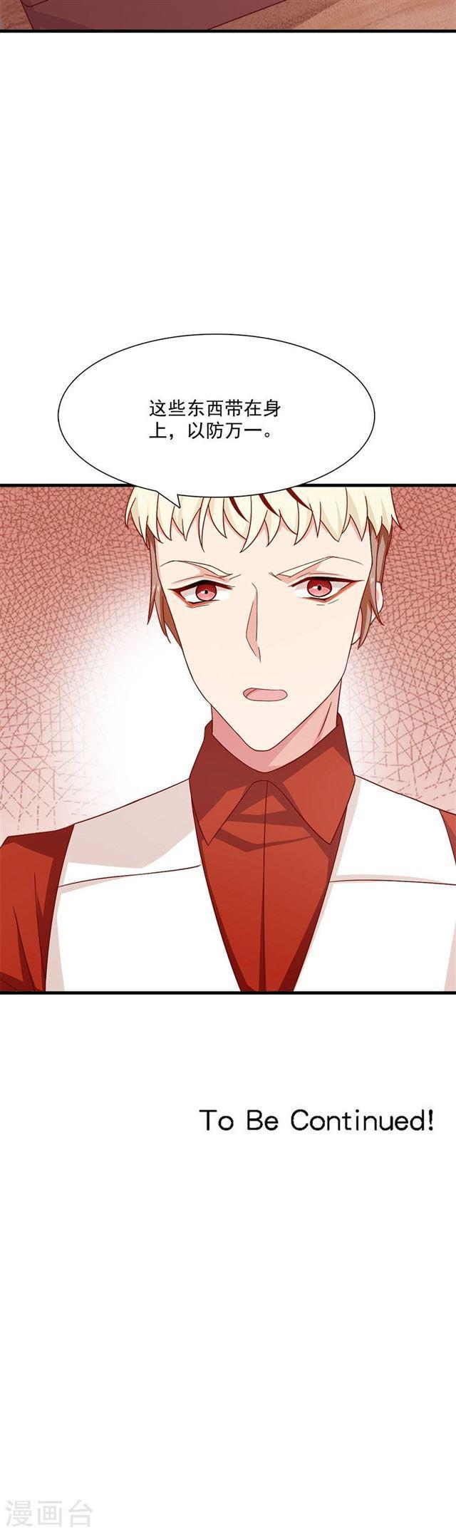 第208话 花的选择-第210话