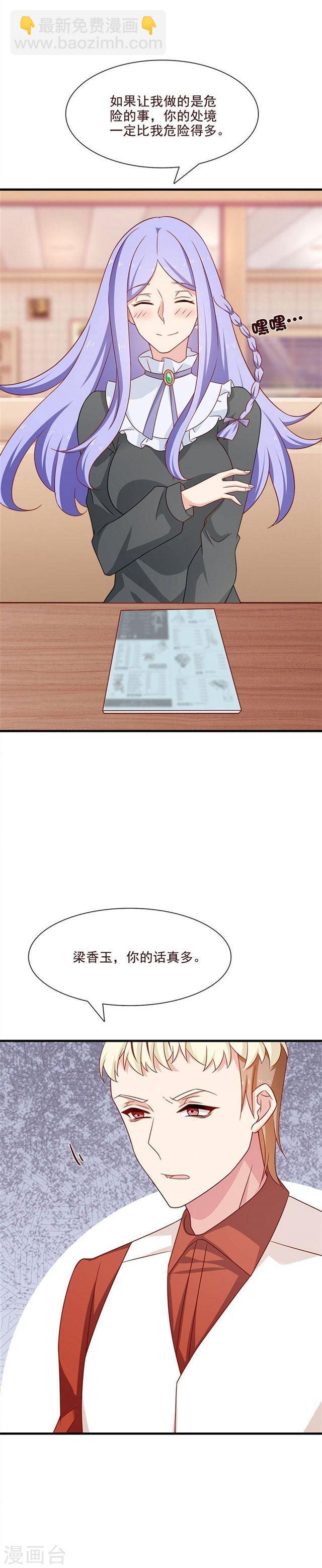 第208话 花的选择-第210话