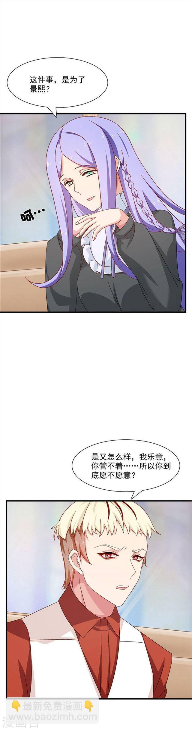 第208话 花的选择-第210话