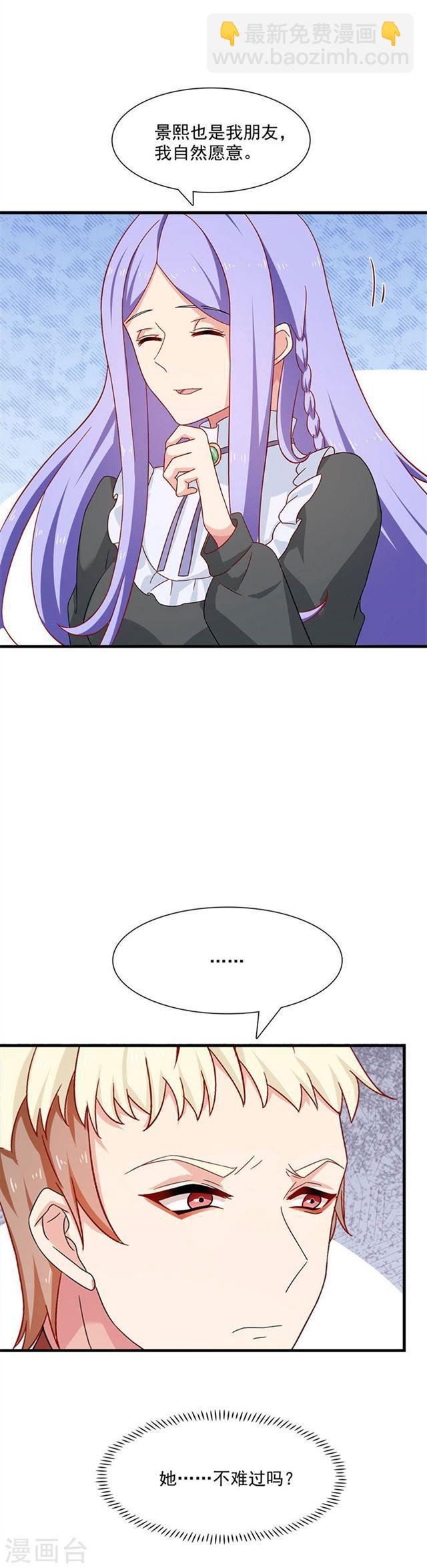 第208话 花的选择-第210话