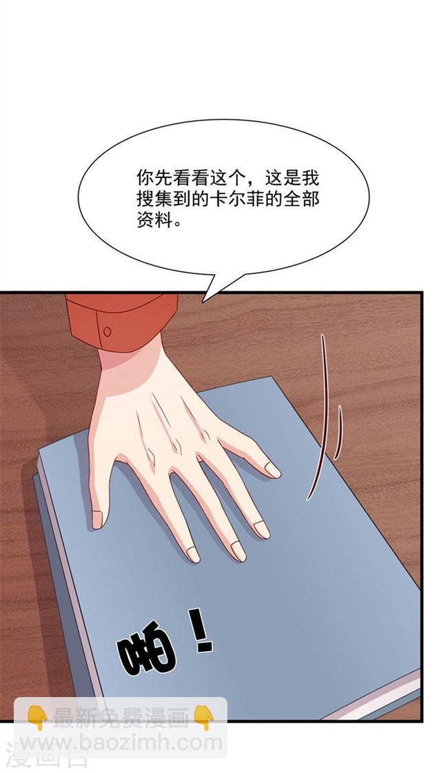 第208话 花的选择-第210话