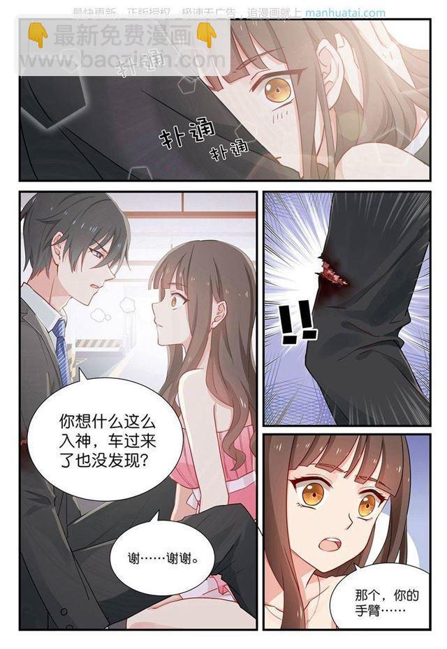 第22话 他救了我-第22话