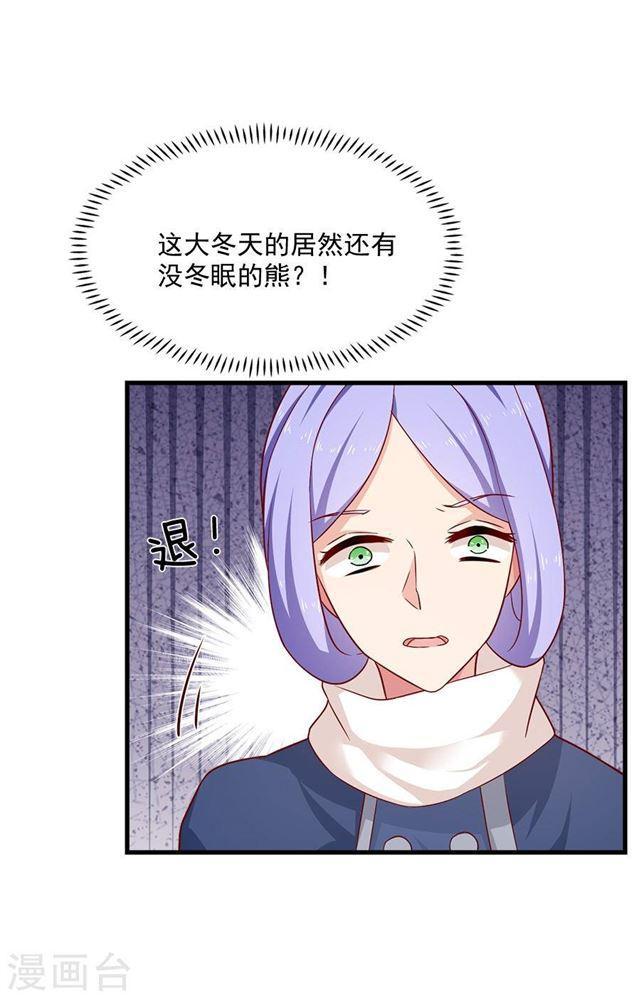 第210话 极寒-第212话