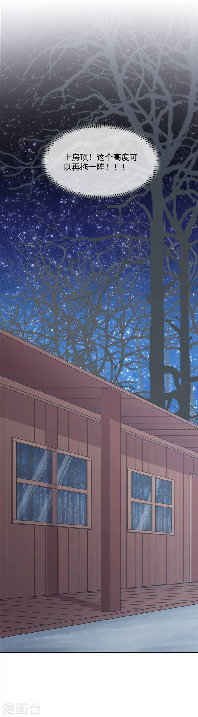 第210话 极寒-第212话