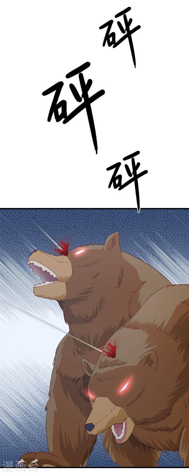 第210话 极寒-第212话