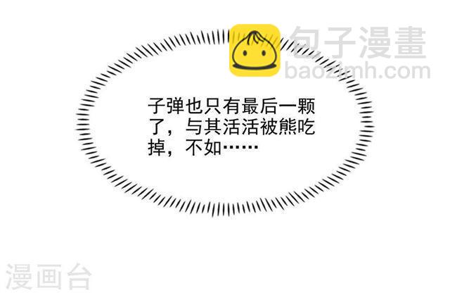 第210话 极寒-第212话