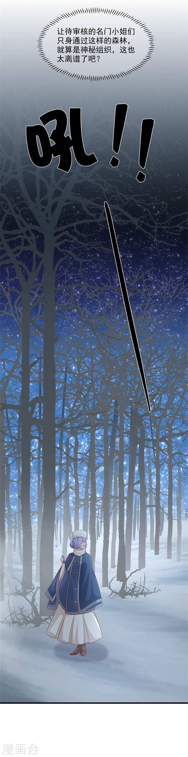 第210话 极寒-第212话