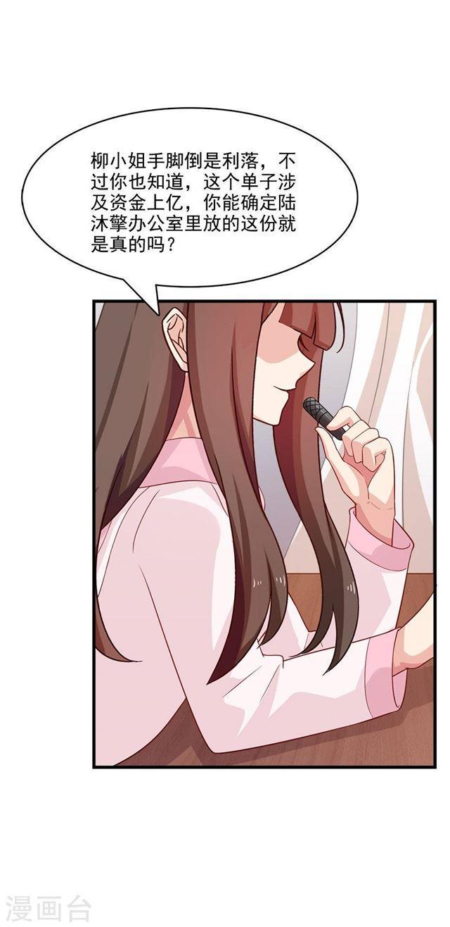 第212话 夜盗-第214话