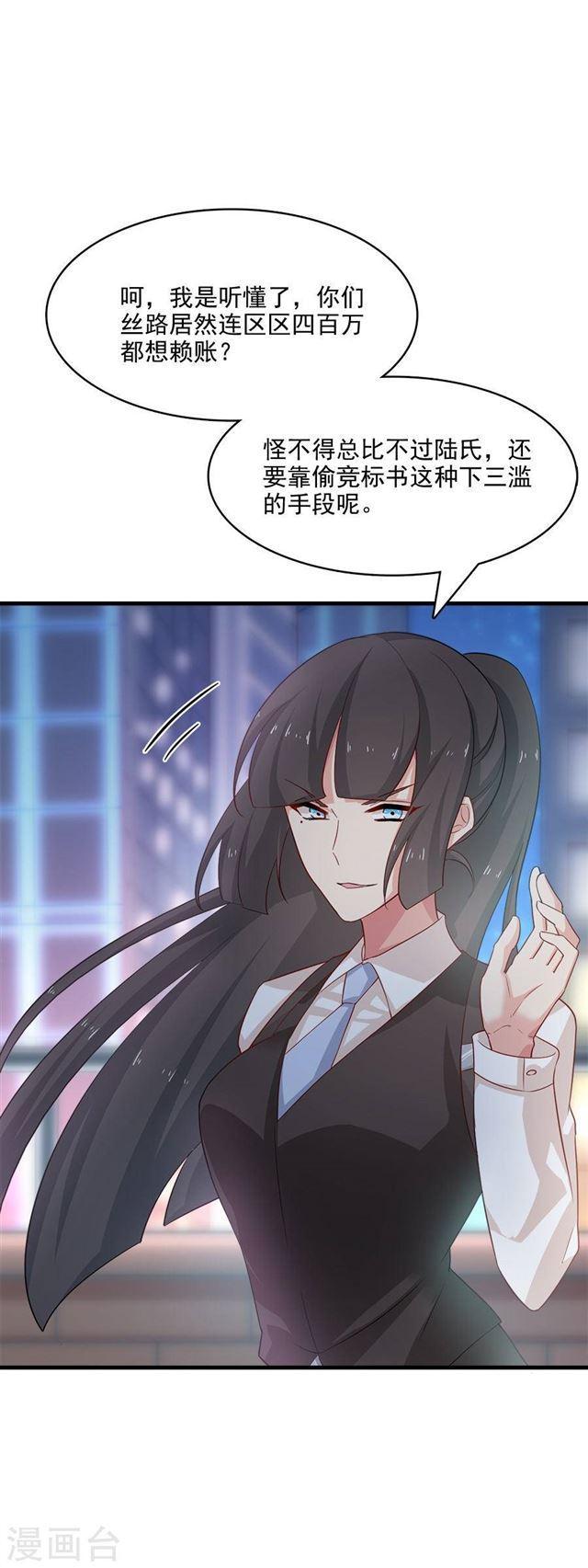 第212话 夜盗-第214话