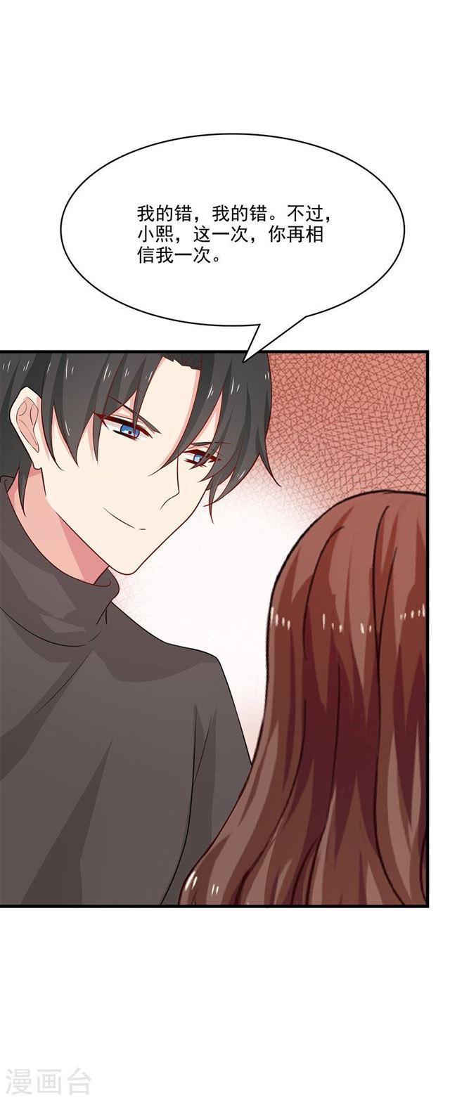 第212话 夜盗-第214话