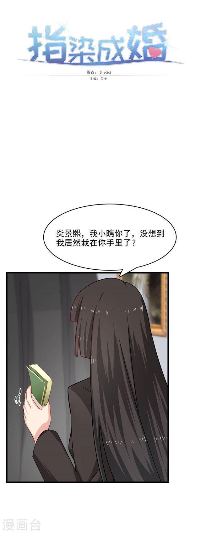 第214话 罪恶的终结-第216话