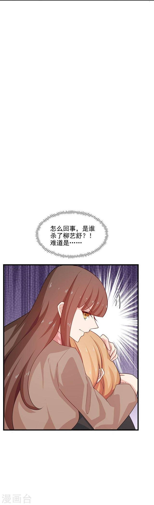 第214话 罪恶的终结-第216话