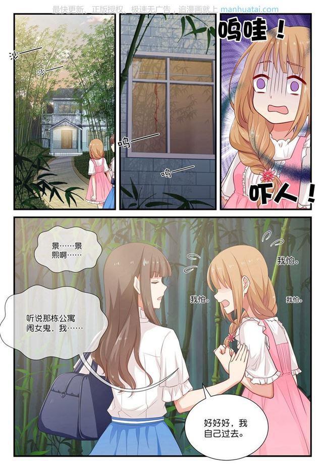 第26话 开始一起生活-第26话