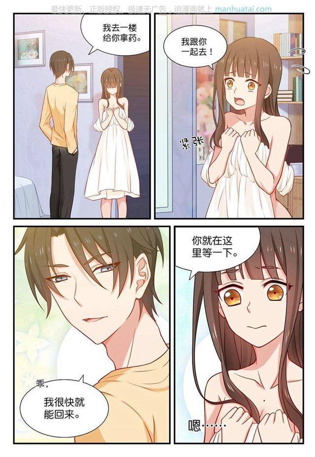 第30话 除了我-第30话