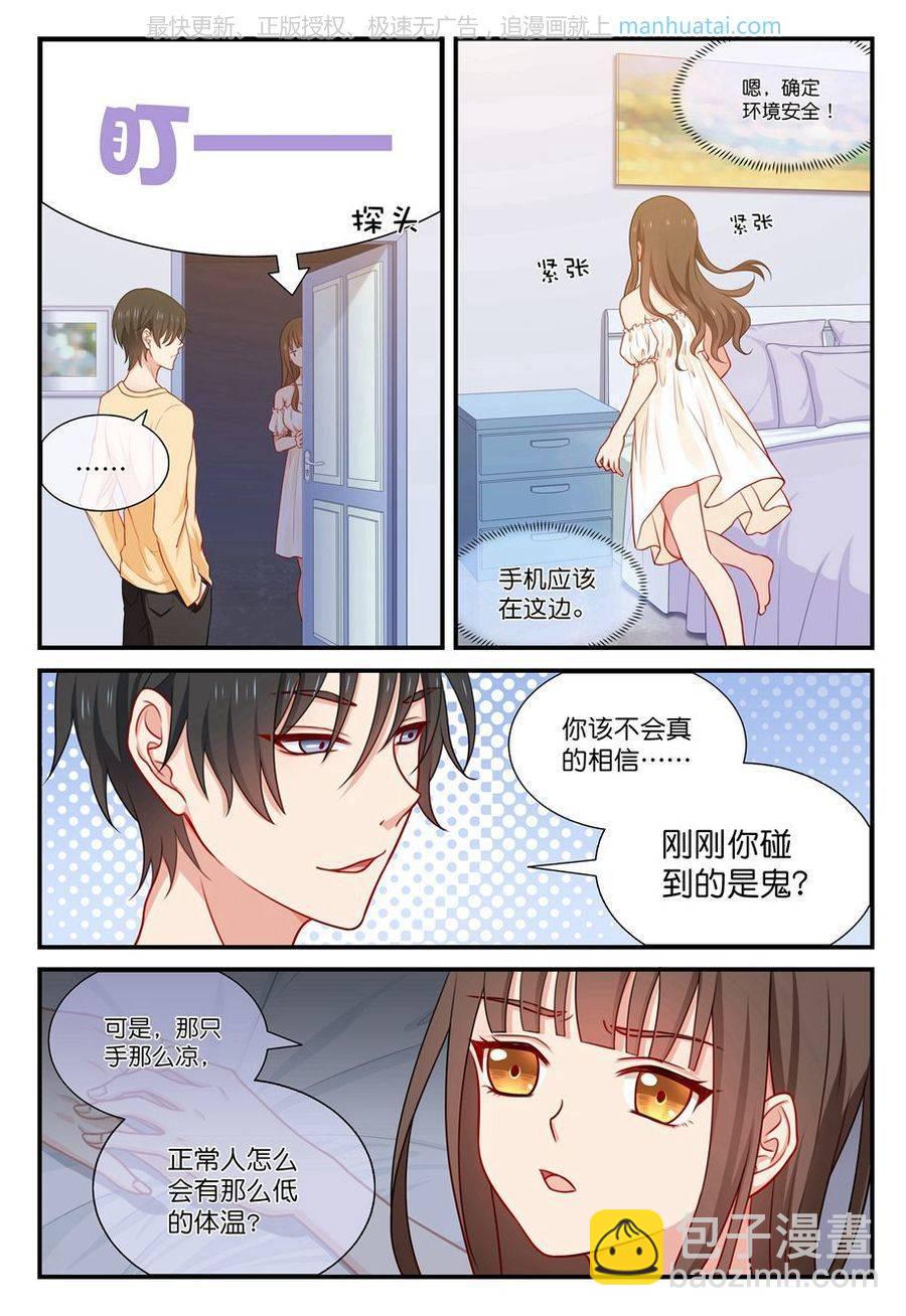 第30话 除了我-第30话