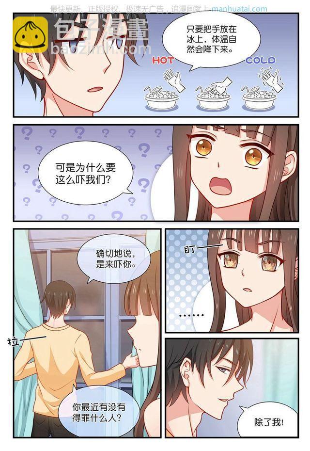 第30话 除了我-第30话